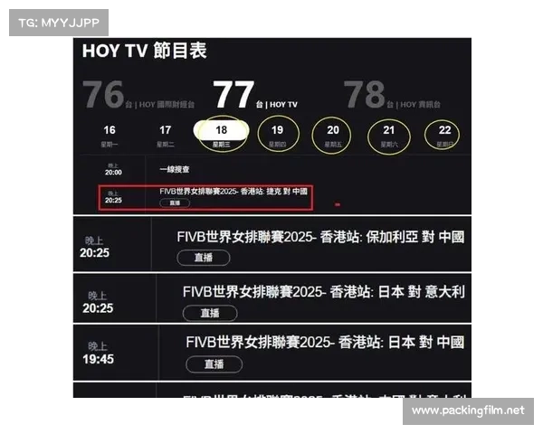 今天排球赛事直播;今天排球赛事直播时间表,几点有朱亭 今天排球赛事直播;今天排球赛事直播时间表,几点有朱亭
