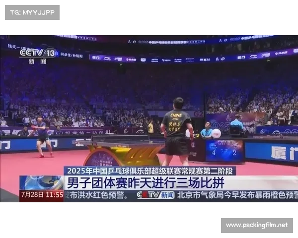 国家队乒乓球赛事直播盛宴开幕全程直击精彩对决见证荣耀诞生