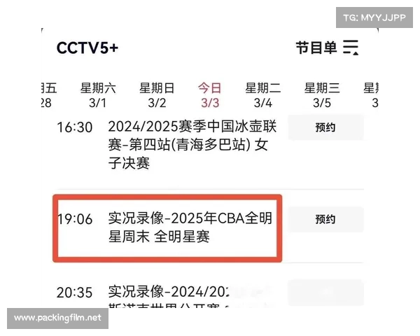 女篮今天晚上赛事直播