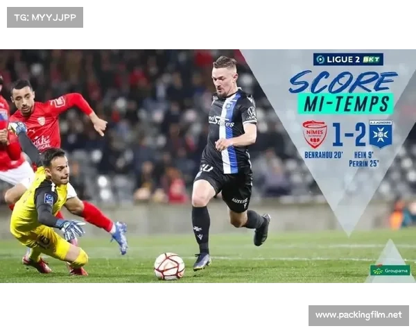 尼姆对尼斯比分