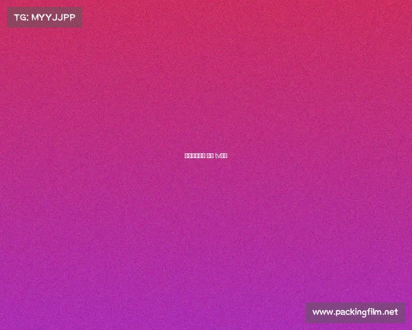 电视电子竞技 楼主 tv电竞 电视电子竞技 楼主 tv电竞